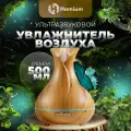 Аромадиффузор увлажнитель воздуха с подсветкой ZDK R55 light wood (светло-коричневый)