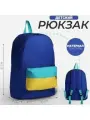 Рюкзак детский NAZAMOK KIDS, 33*13*37, отд на молнии, н/карман, васильковый, желтый, мятный