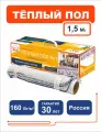 Нагревательный мат Теплый пол № 1, двухжильный кабель, 240 Вт, 1.5м², синий