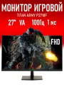 Монитор 27 Titan Army P2718F, 1920 1080, 100Гц, VA, LED, 300 кд/м, 1 мс