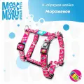 Шлейка для собак Н-образная шлейка, S, Мороженое, Max&Molly