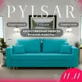 Диван-кровать Pulsar ППУ, Велютта люкс 44, размеры 220х80х100, Бирюзовый
