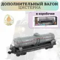 Вагон-цистерна для поездов Fenming Toys 3-16, для мальчиков и девочек