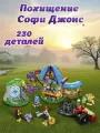 Конструктор Эльфы Похищение Софи Джонс, 230 деталей