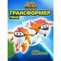 Супер Крылья Робот трансформер Super Wings Тики (8 сезон), 12 см, EU780259