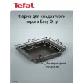 Форма для выпечки Tefal, 20х20 см, J1625214