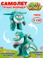 Робот трансформер Super Wings Тино, пластик, трансформируется в самолет, 5 см