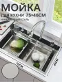 Многофункциональная мойка для кухни из нержавеющей стали