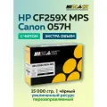 Картридж Hi-Black CF259X/057H XL с чипом для HP LJ Pro M304/404n/MFP M428dw/MF443/445