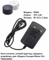 Зарядное устройство, блок питания для умной колонки Яндекс Станция Мини 2.0 (15V 1,2A)