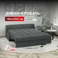 Диван-кровать с ящиком 180х200 аккордеон с независимым пружинным блоком на металлокаркасе темно-серый Истван Лайт