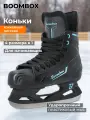 143822-99 36-39 Коньки ледовые детск. Kids' ice skates черный р.36-39