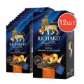 Чай черный с цедрой апельсина и корицей  Richard Royal Orange & Cinnamon  25 пакетиков 12 упаковок