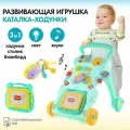 Ходунки-каталка детские