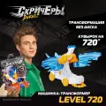Дикие Скричеры. Машинка - трансформер Эйрстрайк Игл L720. ТМ Screechers Wild