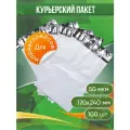 Курьерский пакет, 170х240+40, без кармана, 60 мкм, 100 шт.