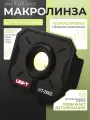 Макролинза UNI-T UT-Z002 для тепловизоров UTi120B/UTi165B/UTi165B+/UTi260A/UTi260B/UTi260B+