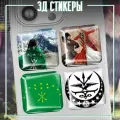 Наклейки на телефон черкесский флаг 3д стикеры на чехол