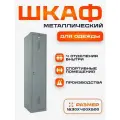 Шкаф локер усиленный металлический для одежды в раздевалку с ключом