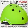 Велошлем STG , модель MTV12, размер L(58-61)cm салатовый, с фикс застежкой.