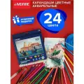 Карандаши акварельные deVENTE 24 шт.