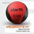 Медбол высокой плотности STARFIT GB-702 вес 5 кг, цвет красный