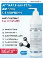 Аппаратный антивозрастной гель от морщин с эффектом филлера для аппаратной косметологии, микротоков, фонофореза с гиалуроновой кислотой FILLER EFFECT 250 мл Mesomatrix Professional