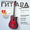 Гитара акустическая 38 Красная Матовая (Инструмент начинающего музыканта, Jordani JD3820 RDS)