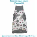 OSSO Fashion Водолазка для кошек р. XL (38см)