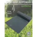 Садовая дорожка, покрытие 5м х 40см даймонд серая