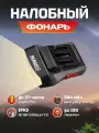 Фонарик налобный аккумуляторный Sunree H100 Sensor Hat Light 100 лм на голову, с сенсором, 500мАч, IPX5, до 27 часов работы без подзарядки (H100) серый