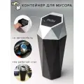 Автомобильный контейнер для мусора с крышкой Good Sale