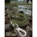 Поводок для собак средних и крупных пород биотановый, 20мм 1м DOG JOYS