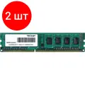 Комплект 2 штук, Модуль памяти Patriot SL DDR3 4GB 1600MHz 1.35V UDIMM (PSD34G1600L81)