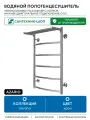 Водяной полотенцесушитель Azario Verona 500x800 П8 AZ04158P с полкой, нижнее/диагональное подключение, G 1/2 Хром Италия