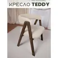 Кресло мягкое букле для дома Teddy