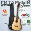 Гитара акустическая 38 Натуральная Матовая (Набор начинающего гитариста, Jordani JD3820 N)