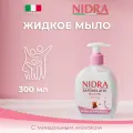 Мыло-молочко Nidra Деликатное с миндальным молочком 300мл
