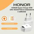 Сетевое зарядное устройство для HONOR Super Charge с USB-A входом Max 35W (HN-110320T00)в комплекте с кабелем 5A. Быстрая зарядка.