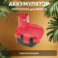 Аккумулятор для электроинструмента Bosch (p/n: 2607335262, 2607335274, 2607335374, 2607335709, BAT120), 2Ач, 12В, Ni-Cd