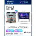 Магнитола Ford Focus 2 Mk 2 (F2 - климат) 2004-2011 Teyes CC3 2K 6/128GB, штатная магнитола, 8-ми ядерный процессор, Q