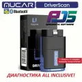 Мультимарочный диагностический автосканер MUCAR DRIVERSCAN ADS