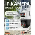 Камера видеонаблюдения 4G 6Мп с двумя объективами (3Мп + 3Мп) Dahua Picoo Dual DH-P3D-3F-PV-4G уличная поворотная IP PTZ