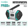 Мотогарнитура Freedconn FREE+ с интеркомом
