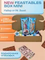 Набор подарочный Новый Мистер Бист Фистаблс Box mini