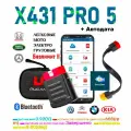 Автосканер x431 pro 5 + ODB2