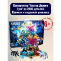 Конструктор Avatar Аватар Путь воды Дерево Душ 2986 деталей