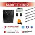 Комплект привода для откатных ворот NORD ICE NI800Z + зубчатая рейка (5 шт), сигнальная лампа YS-422 (магнитные концевые выключатели) / Максимальный вес ворот: 800кг