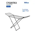 Сушилка для белья напольная НИКА СБ2ч, черный, сушильное полотно - 20 м, нагрузка - до 17 кг