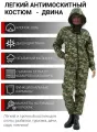 Костюм женский антимоскитный летний KATRAN Двина Хлопок 100% с антимоскитной сеткой, зеленый пиксель, Размер: 52-54